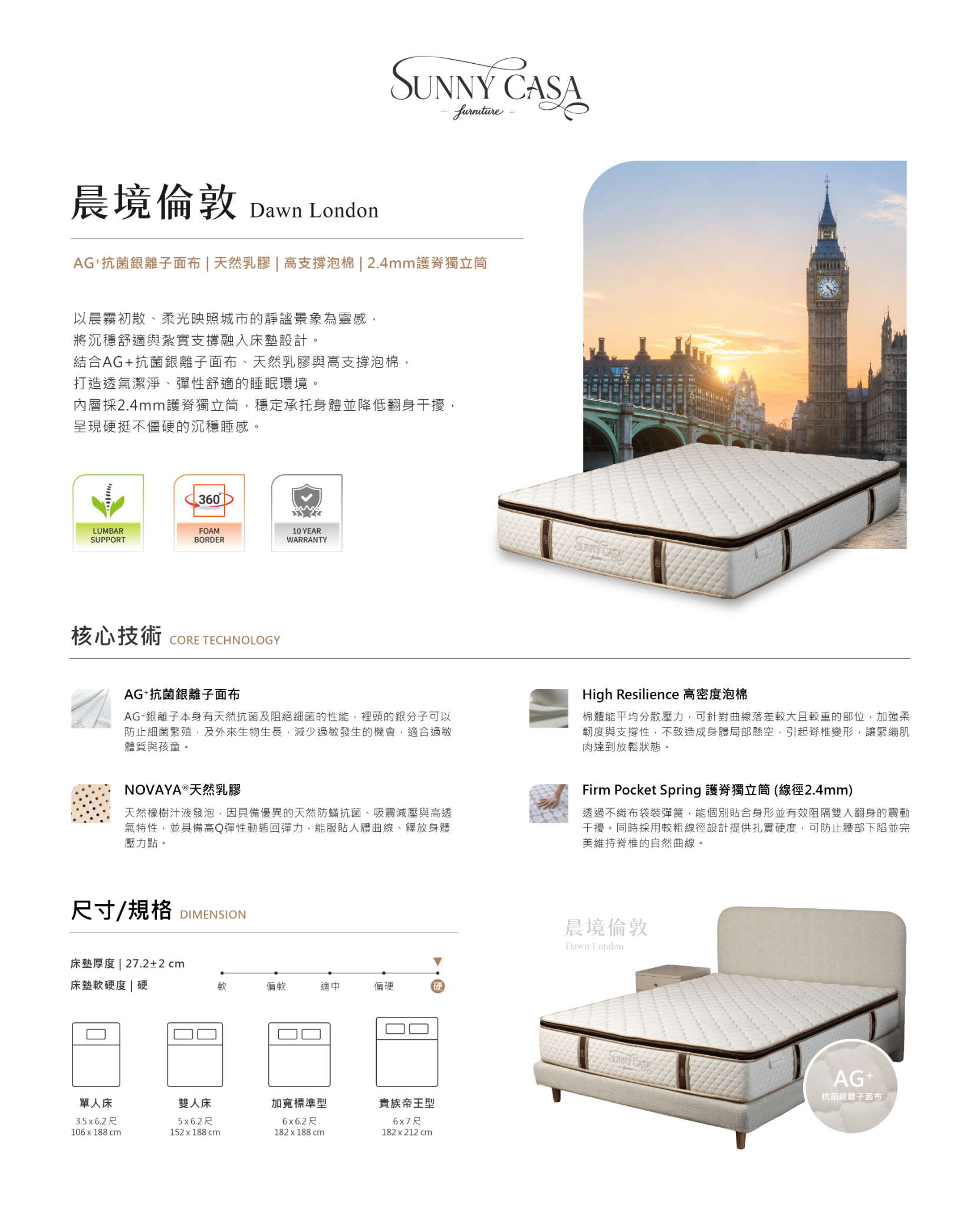 晨境 倫敦